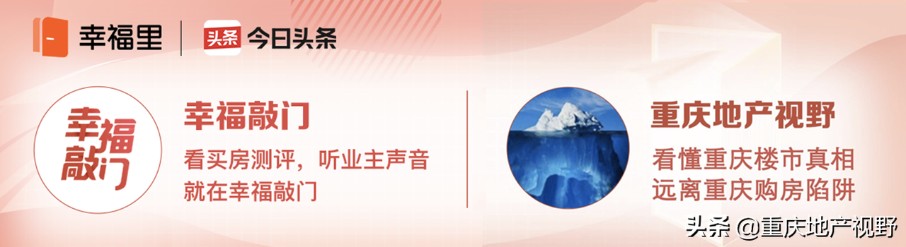 重庆调研：房价已下跌10-20%，炒房团归来，欧神却说要涨？