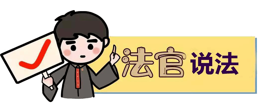 父母离婚后，孩子跟谁姓？看法院怎么判