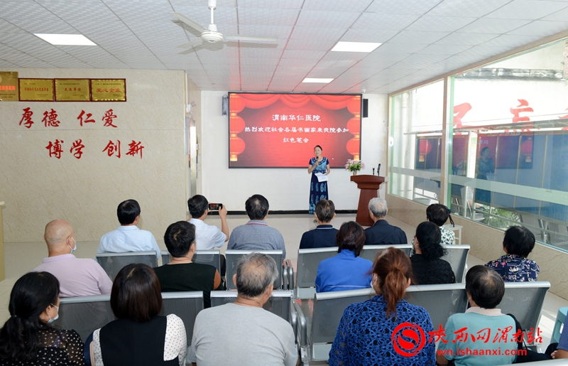 “红色文化续传承 缅怀伟人写春秋”书画会在渭南华仁医院举办（组图）