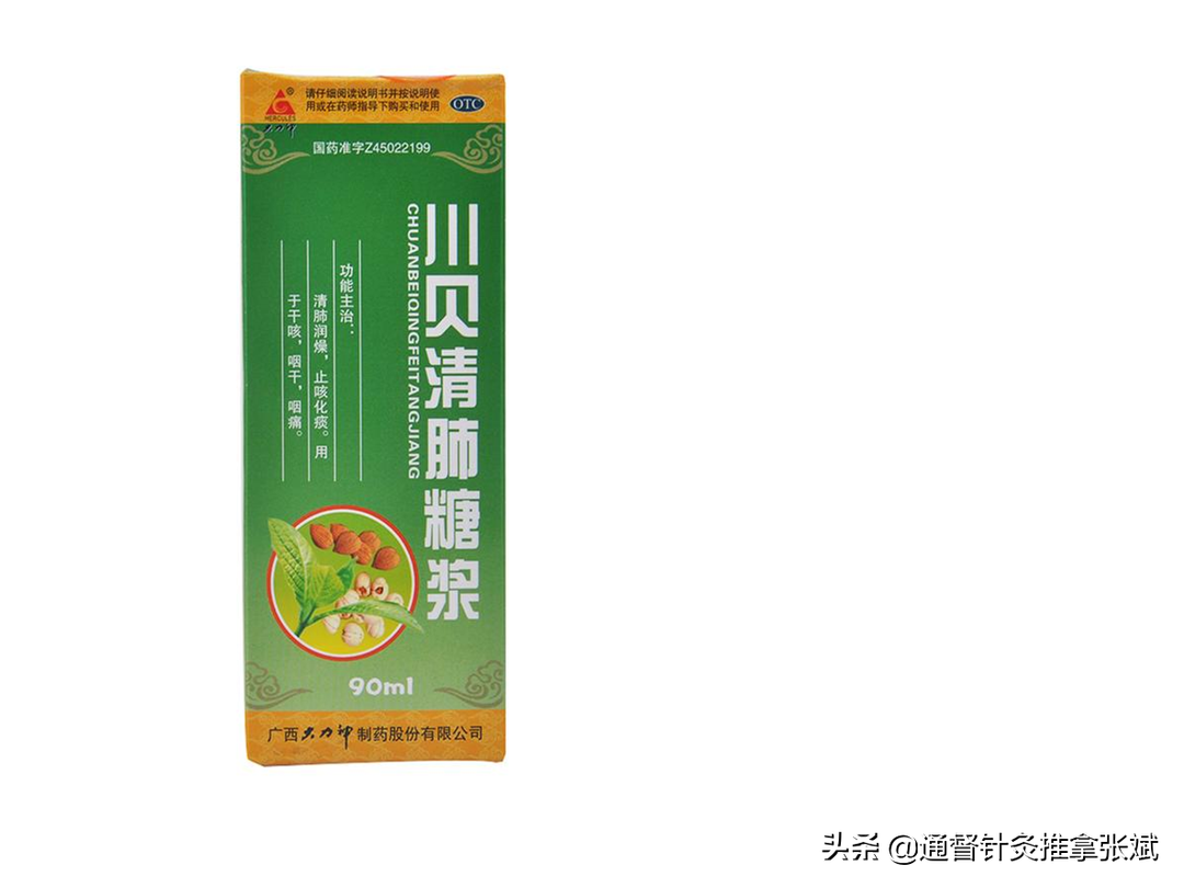 风燥咳嗽常用的6种中成药请您查收