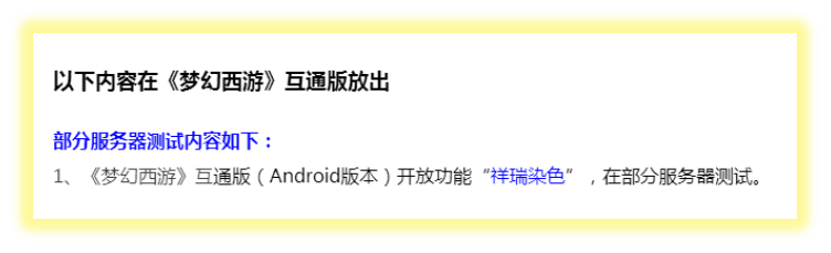 9.8维护公告，新增副本离魂织-烟岚雪，新锦衣烟岚雪火热来袭