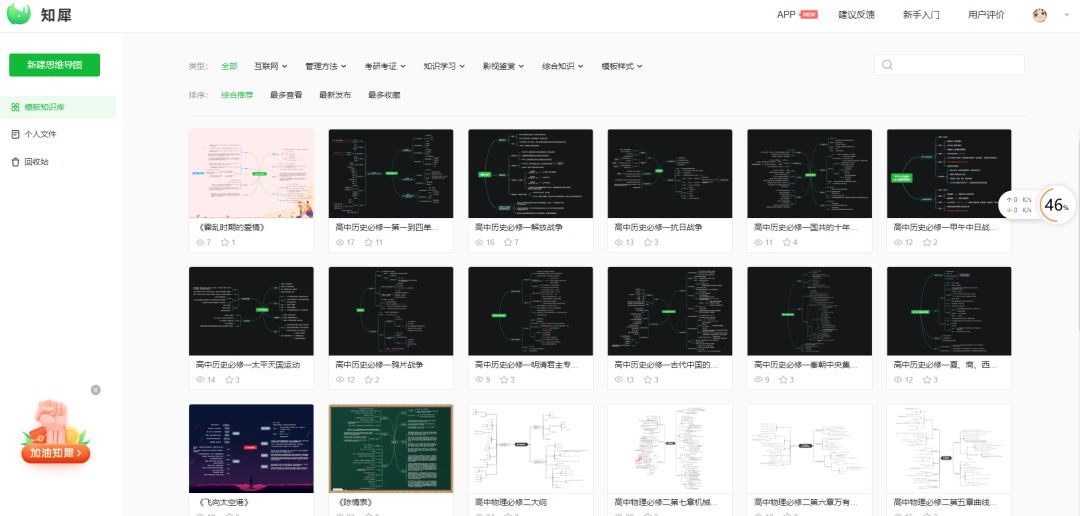 5個在線辦公網站分享：實用且免費