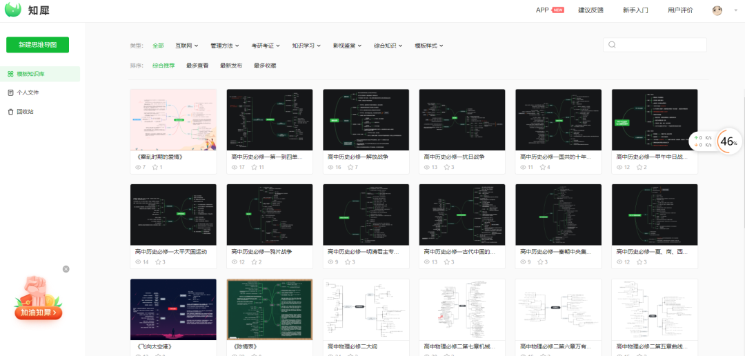 5个在线办公网站分享：实用且免费