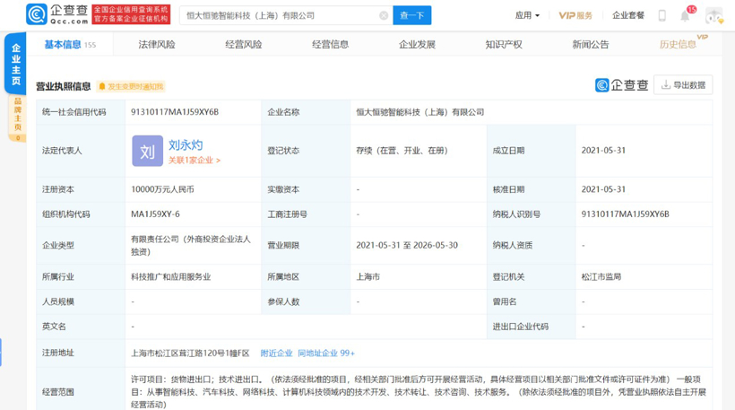 E周看點丨哪吒5月銷量超理想進前三；360汽車團隊薪酬待遇全放開
