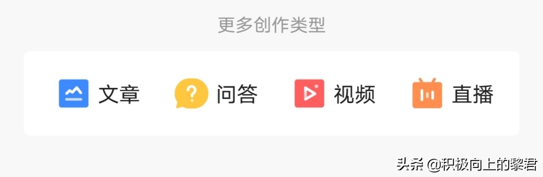 今日头条自媒体运营技巧12条（干货收藏）