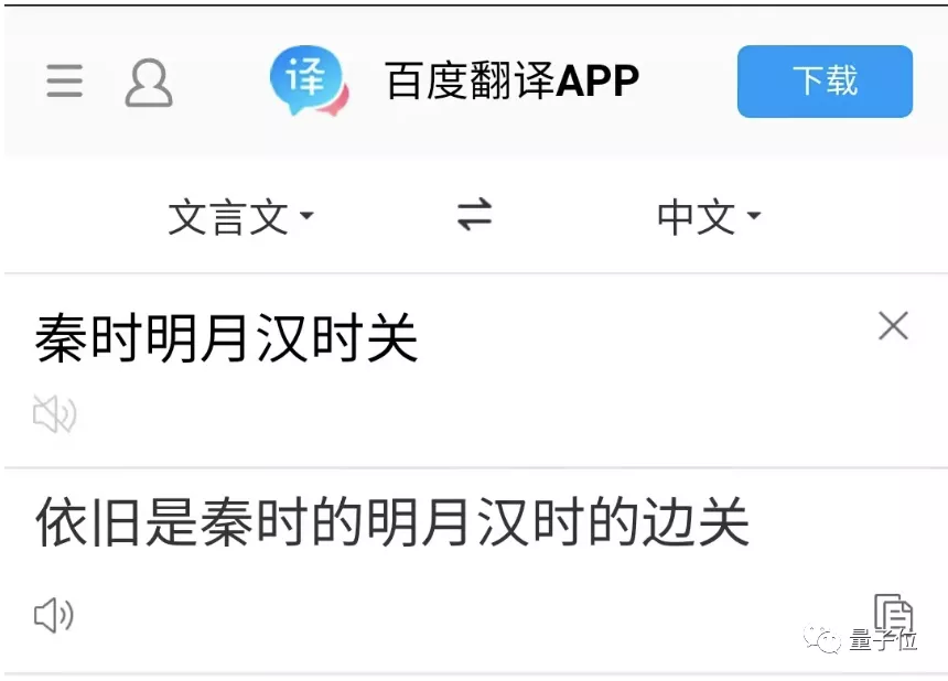 调戏微软文言文AI翻译：“永不舍汝”、“其母之”是什么鬼？