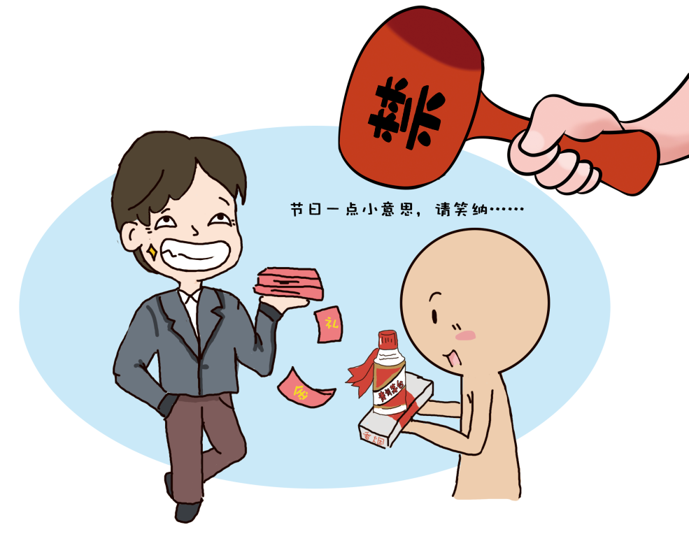 年关将至，警惕8类“微腐败”！