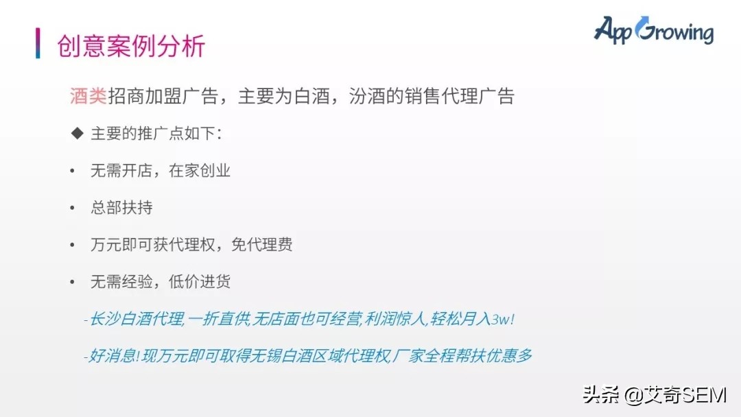 数据透析招商加盟广告投放市场趋势及投放策略