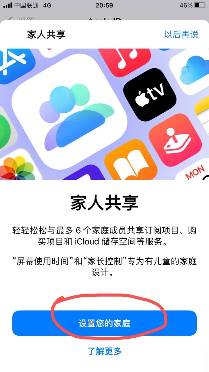 苹果12Pro Max设置优化