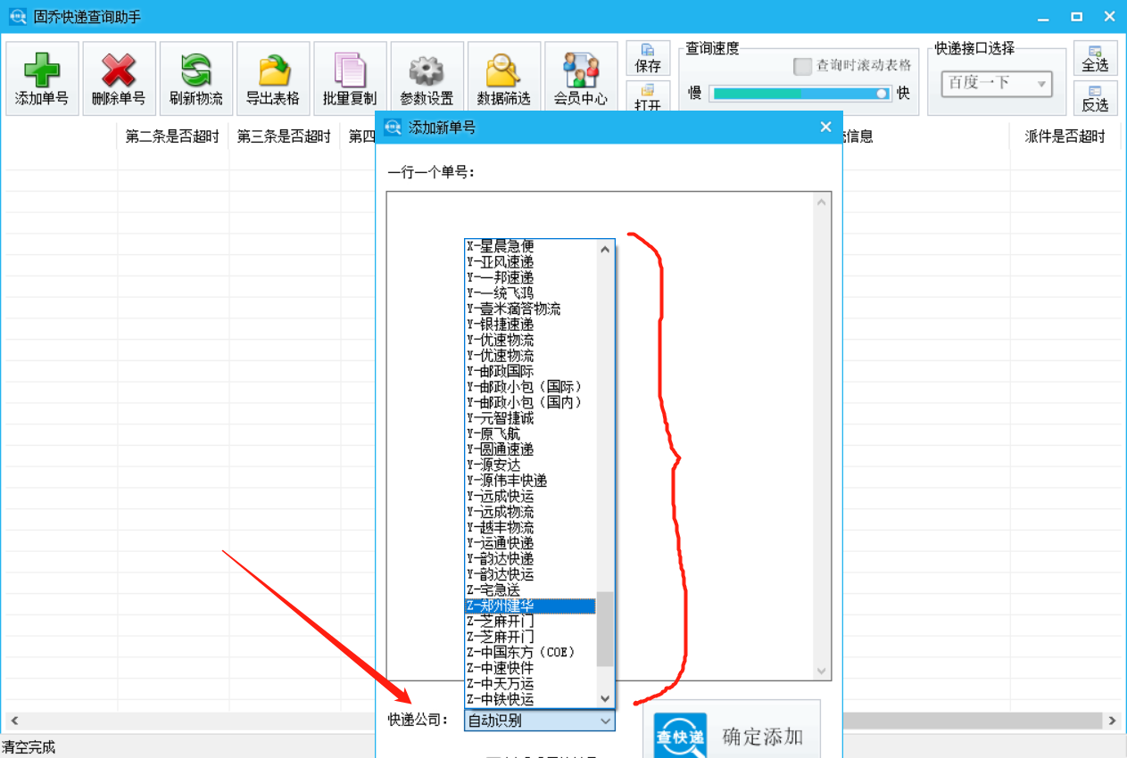 教你批量追踪天天快递签收信息？什么样的工具比较好用？