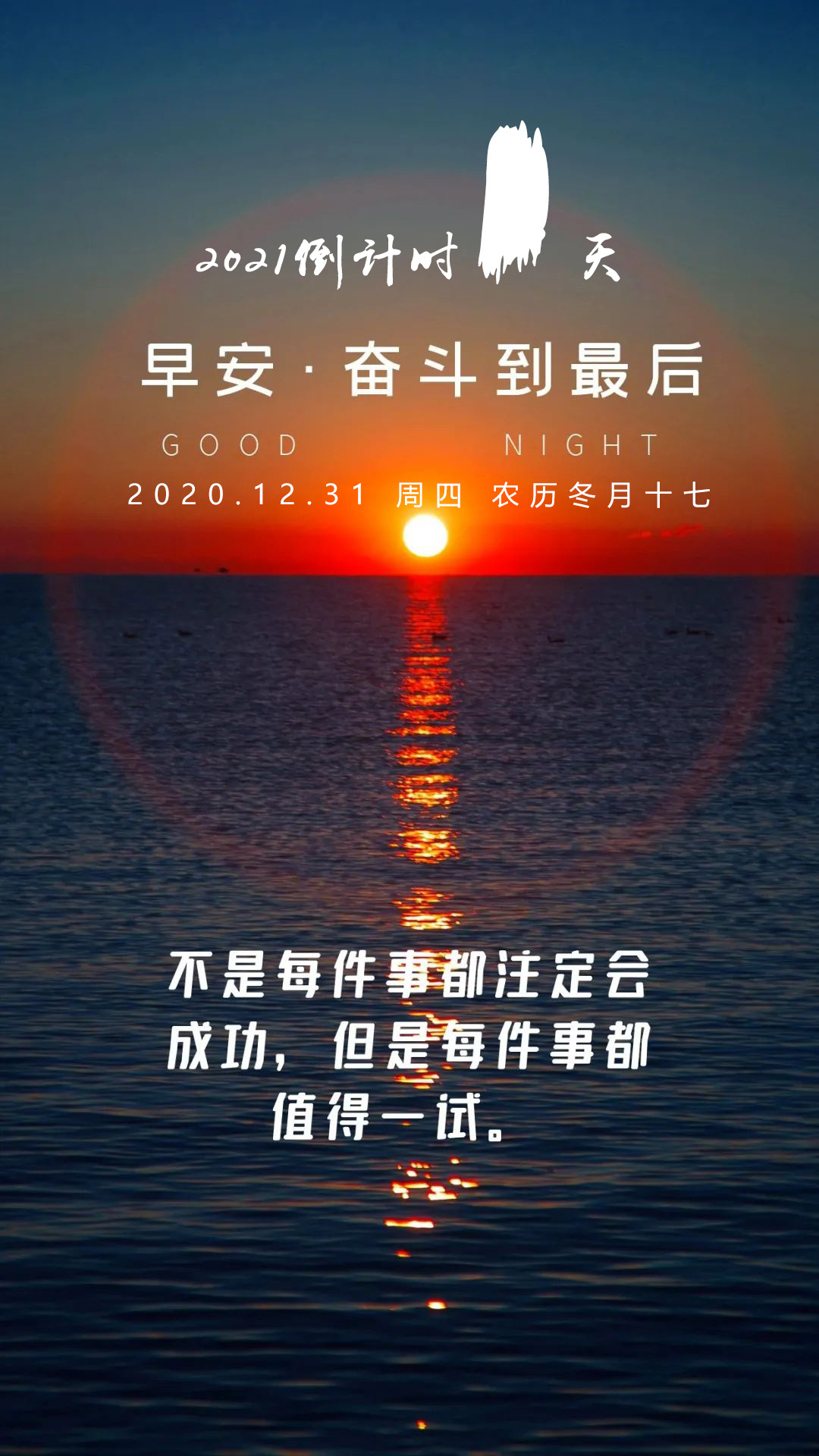 再见2020你好2021配图图片大全告别2020朋友圈文案