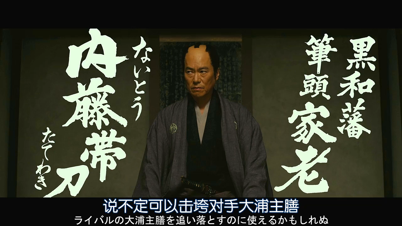 《朋克武士》一部漫画式的日本经典武士影片