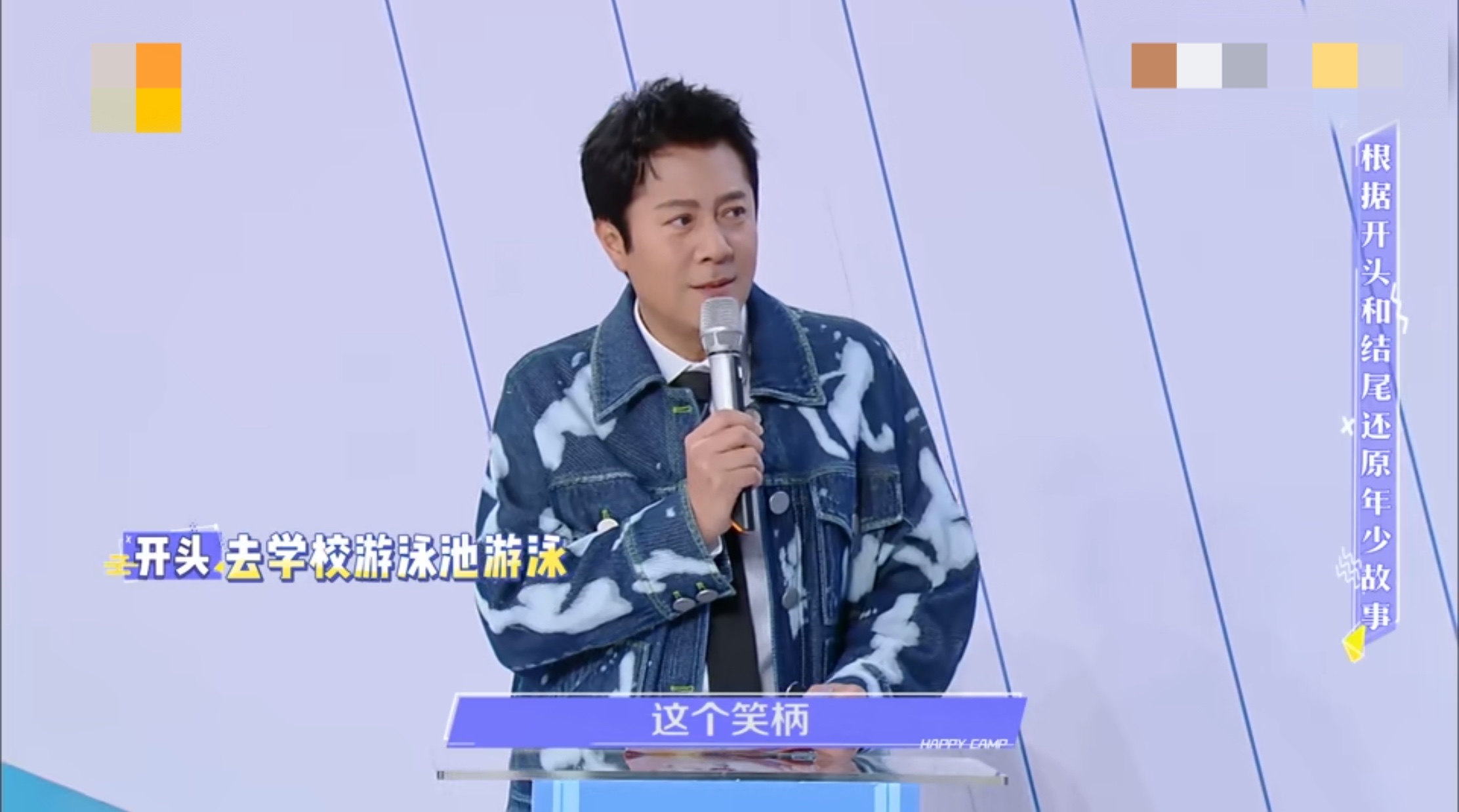 蔡国庆再曝初恋往事，却被指自相矛盾还穿帮，