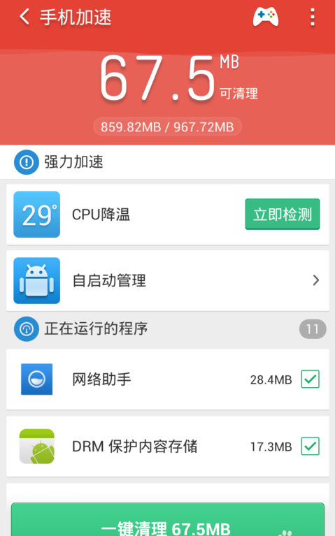 ipad怎么清理内存（ipad内存越来越小怎么清理垃圾）(6)