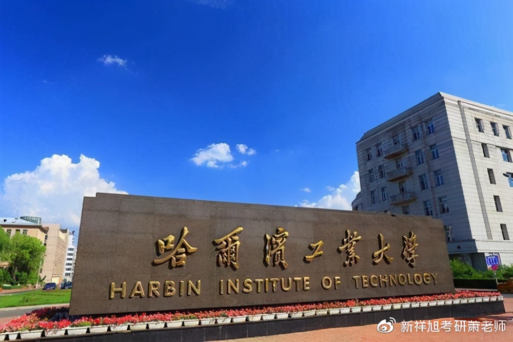2021哈尔滨工业大学生物与医药专硕考研复试科目、参考书详情