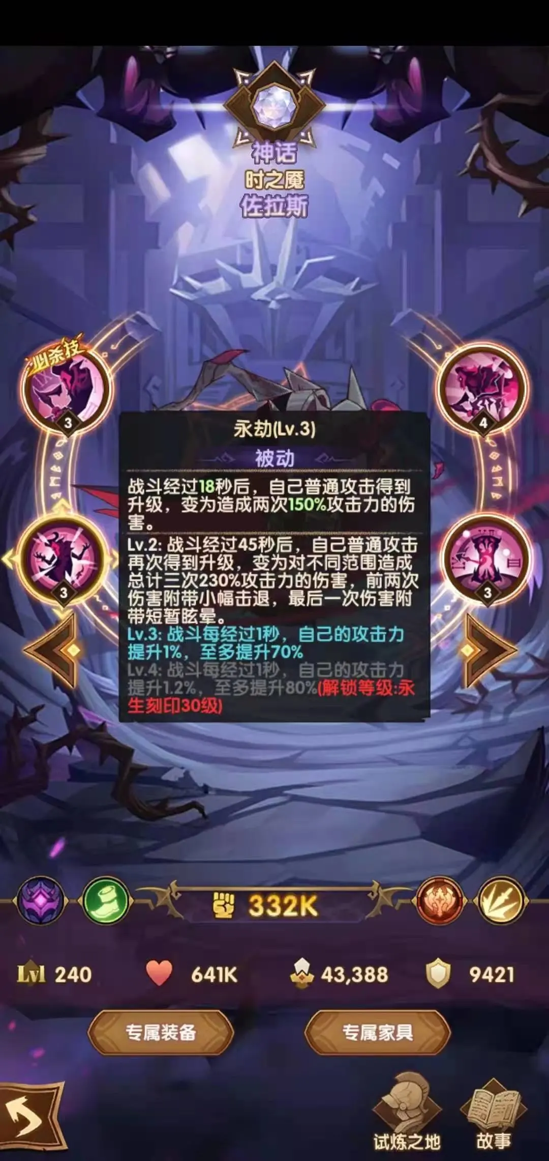 剑与远征爆料先遣服1.68版本更新详情！刻印系统详情！多图警告