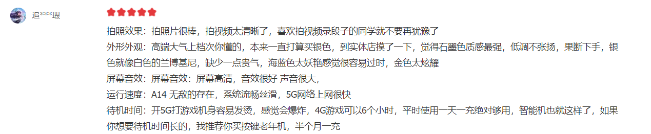 618狂卖几十万台的热门手机，消费者入手后使用心得是什么？