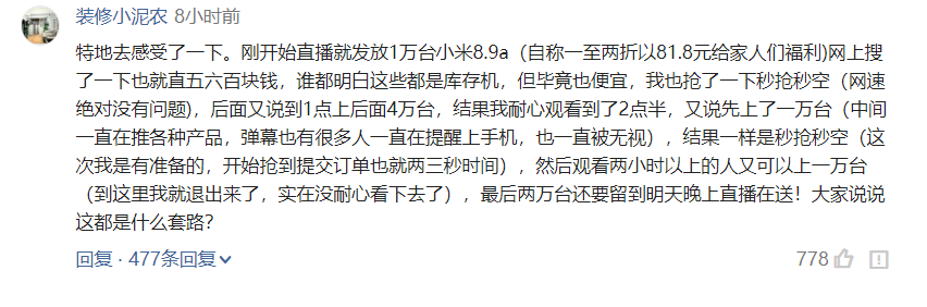 网红主播辛巴高调回归就割了20多亿元“韭菜”，网友：互联网真没记忆了？