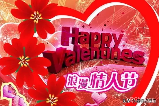 情人节爱情甜蜜经典语录，句句撩心，浪漫至极图片