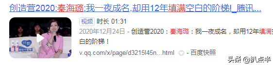 吴谨言连扑7部剧：成名是场意外，强捧天理不容