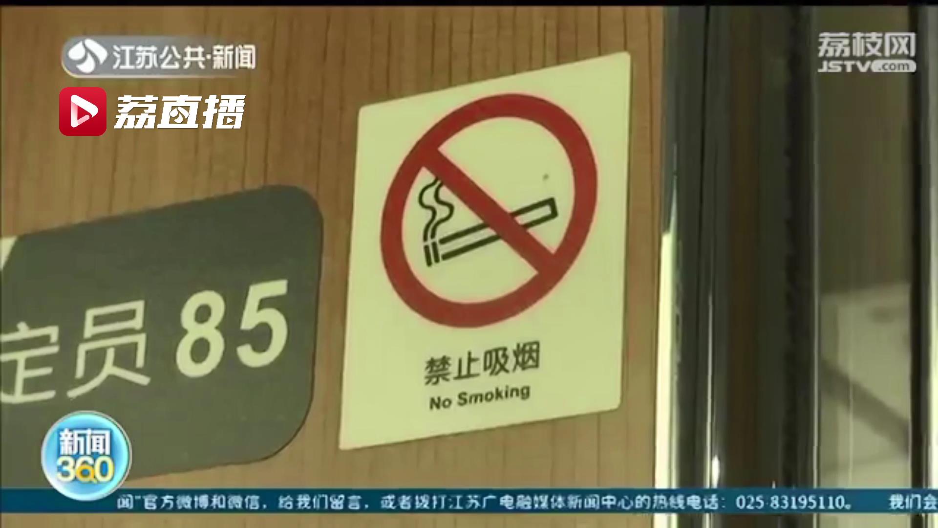 女子高铁上屡次抽烟 不听劝阻还辱骂民警：你这么缺德对你有什么好处啊