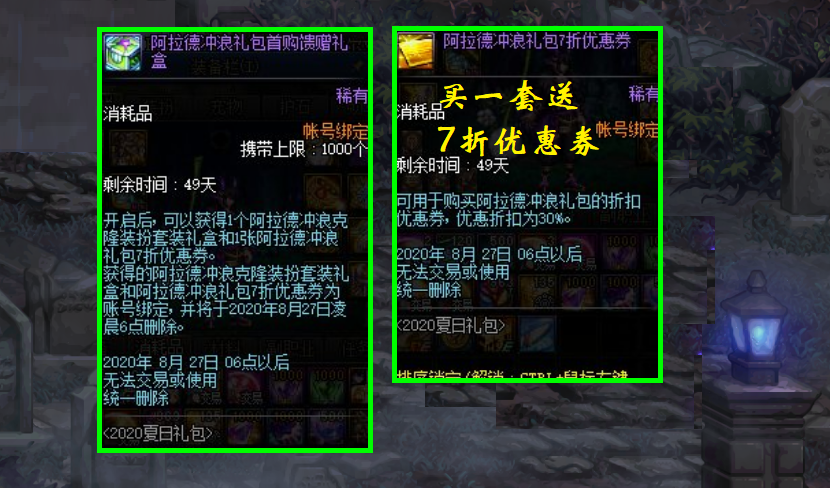 DNF：买一套还是两套？7折券性价比分析，宠物升级值得期待