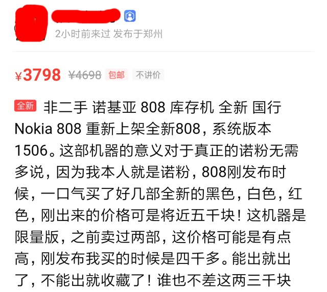 全世界第一台4100万清晰度照相手机，氙气闪光灯已灭绝了