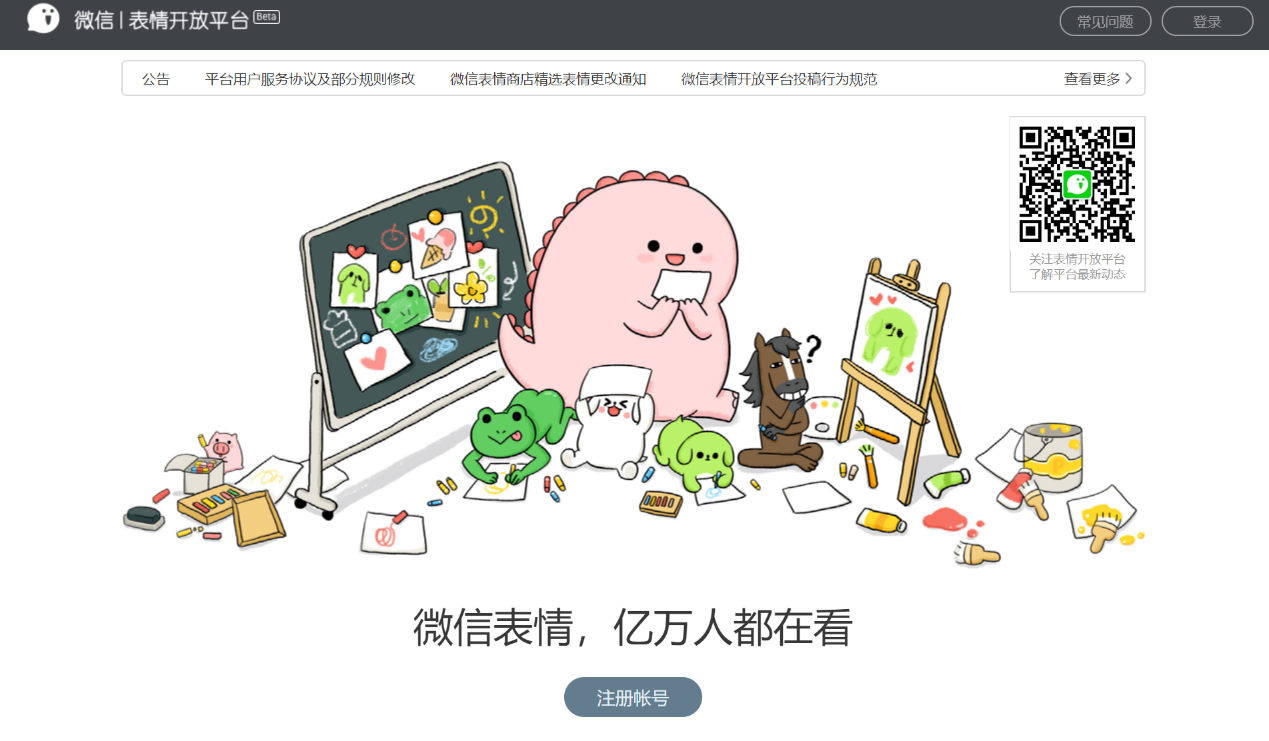 微信表情包挣钱全攻略！一套挣十几万不是梦