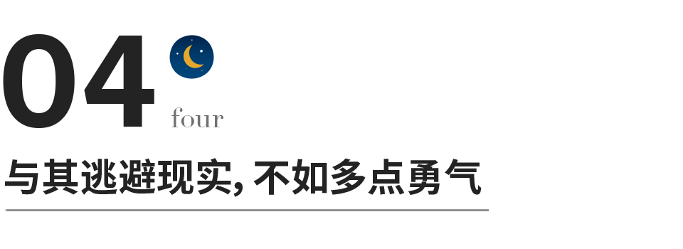 驚人的逃避定律：你躲過的，都要加倍償還