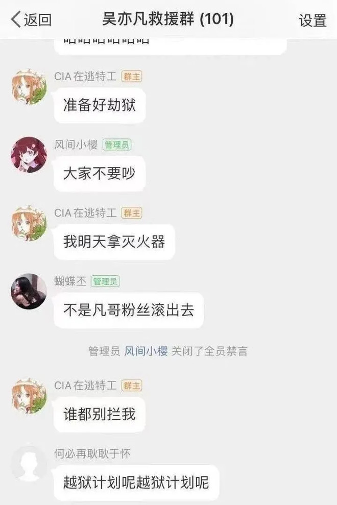 彻底封杀！起底吴亦凡背后的“饭圈”经济学