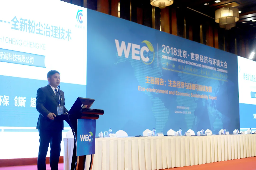 陈承 | 孜孜不倦攻关路 矢志不渝环保情