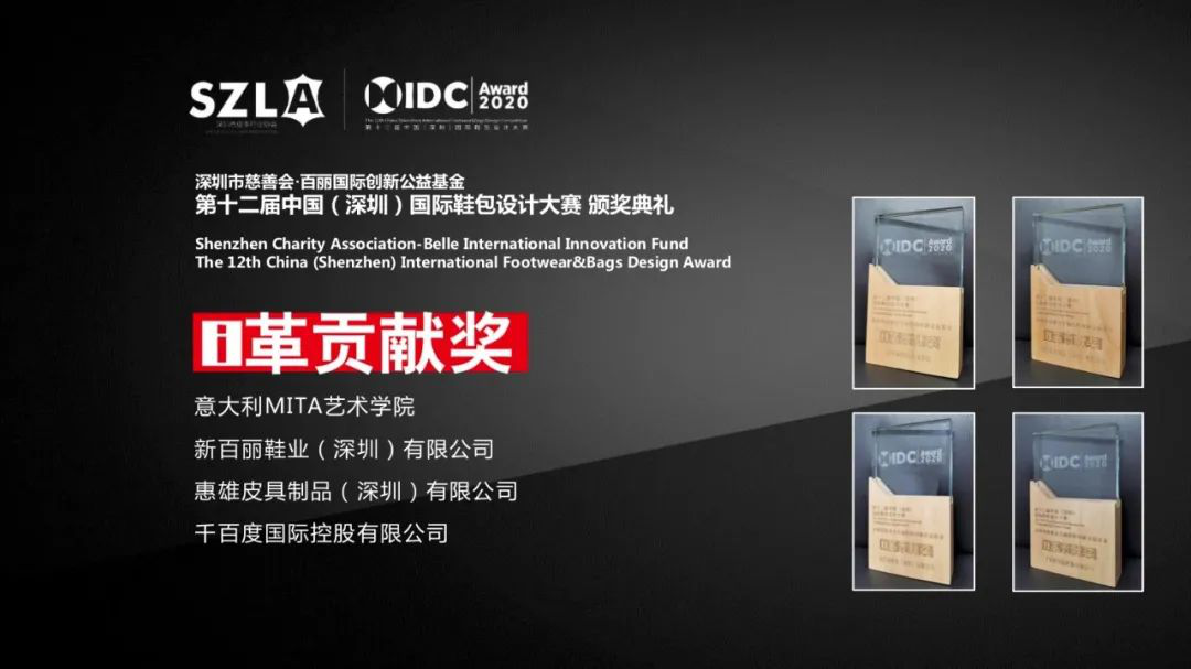 第十二届中国（深圳）国际鞋包设计大赛决赛首次实现云直播