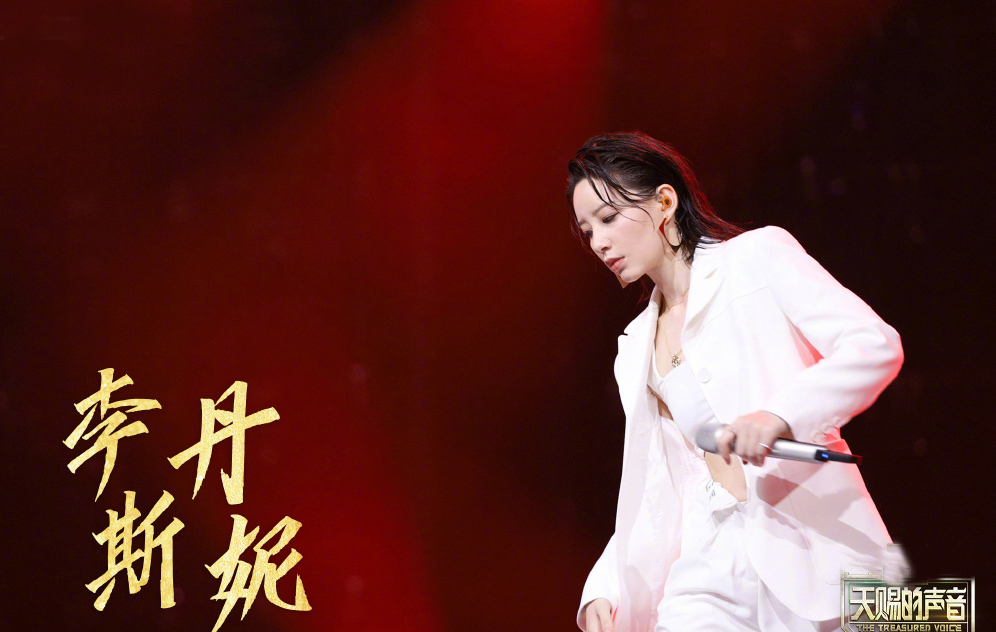 16档综艺刷脸未翻红，给个舞台就炸裂，李斯丹妮