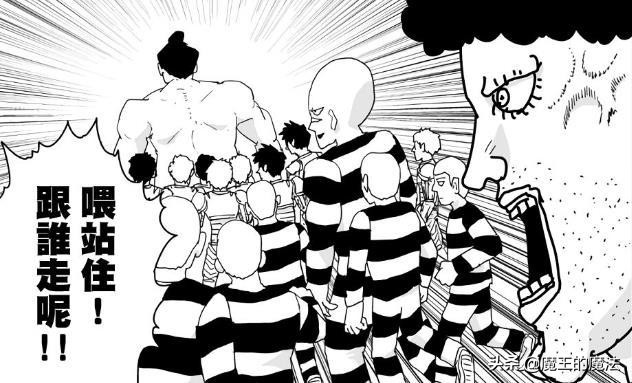 一拳超人原作136話：性感囚犯小弟放棄老大，金屬球棒成伏筆