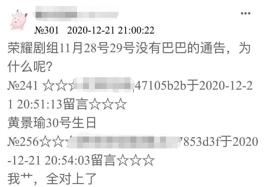 迪丽热巴再传绯闻！剧组私用车现身黄景瑜酒店，巧合被扒不止一次