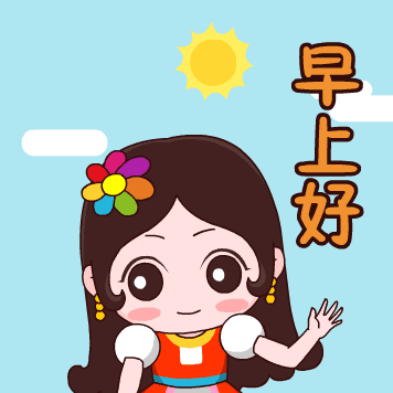 快乐心情送给你 愿朋友开心快乐每一天图片