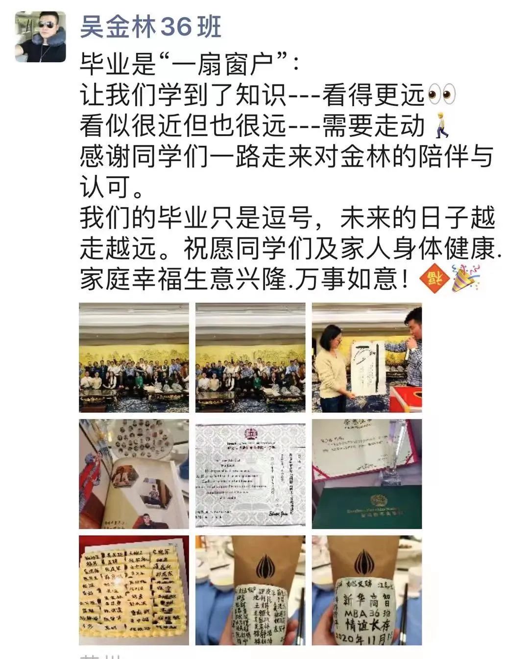 新华商学院学院动态 