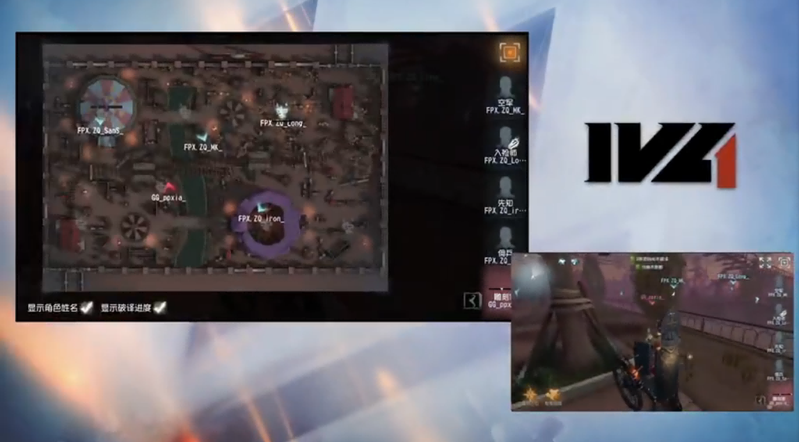 第五人格2021IVL夏季赛总决赛 FPX.ZQ vs GG 第三局 鱼生雕刻家开局撞脸冒险家四抓