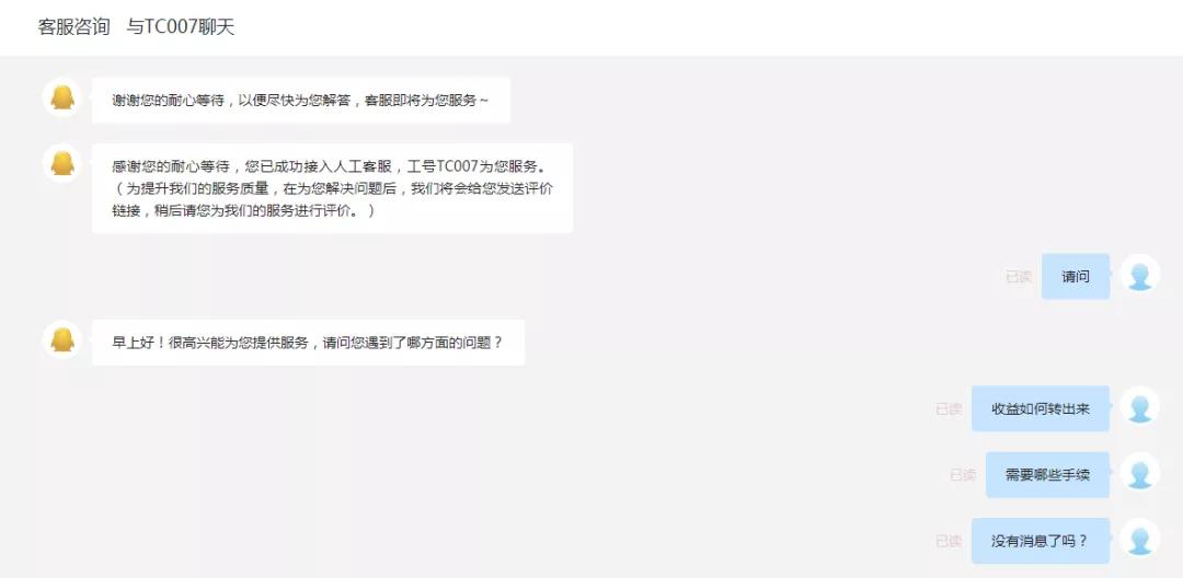 翼支付人工客服怎么打进去_翼支付客服电话人工_翼客服电话是多少