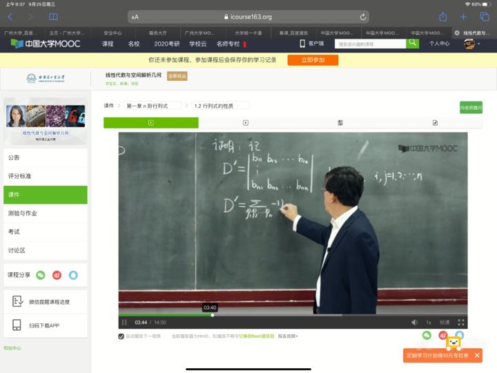 iPadOS 正式更新，对于学生党来说怎么样？