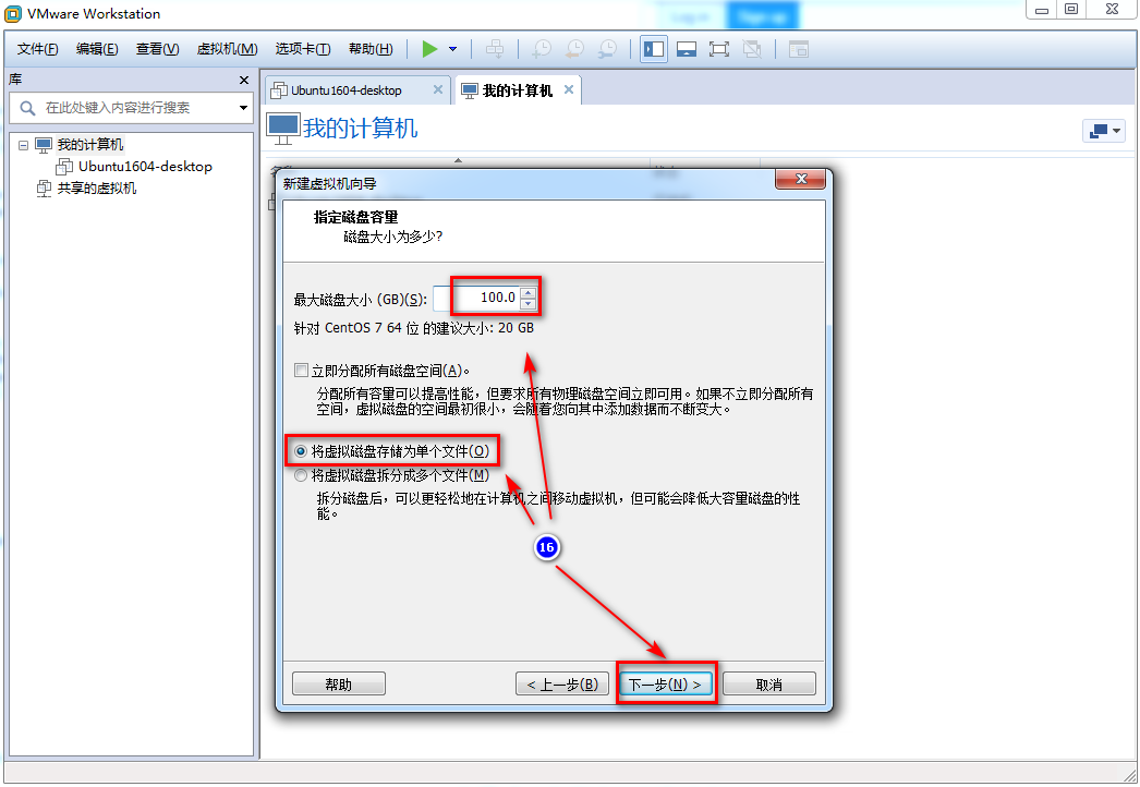 K8S架构师课程之VMware虚拟机安装CentOS7