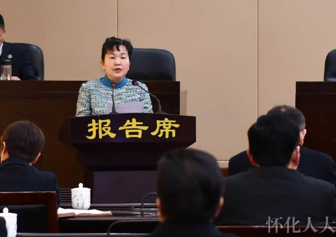 ​市五届人大常委会举行第四十次会议