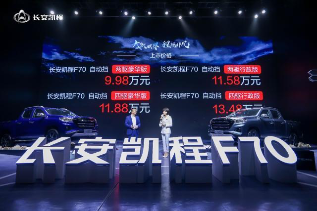 长安与标致联合打造的皮卡，长安凯程F70自动挡能强过长城炮吗