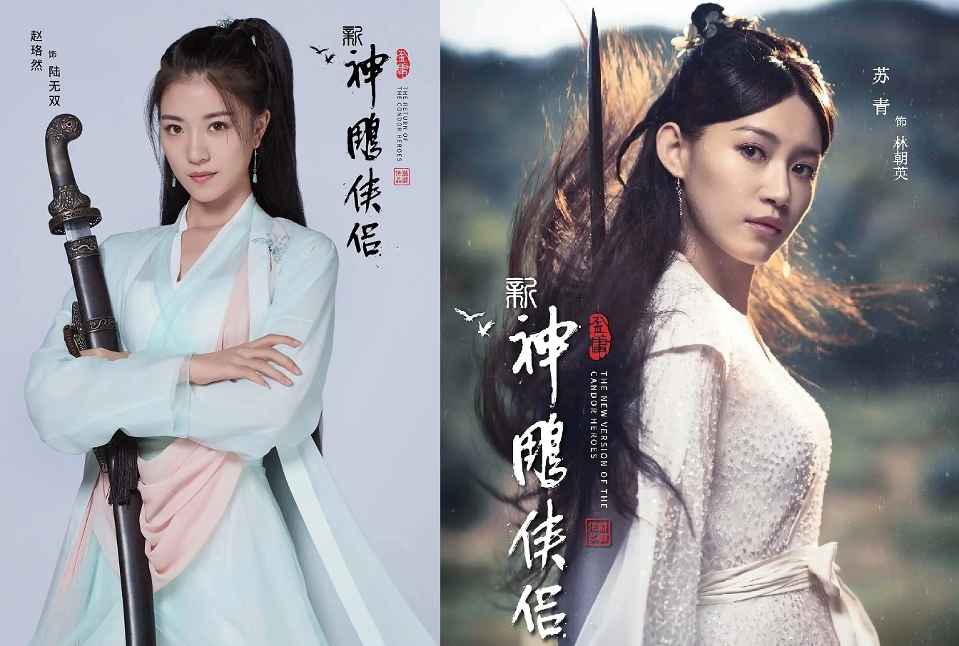 新《神雕侠侣》大胆启用素人班底，却因剧照未播先火