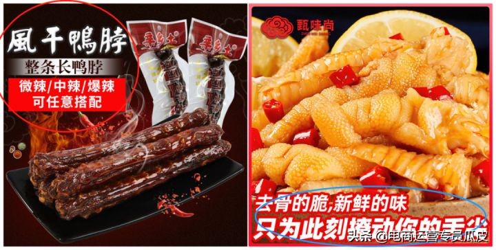 拼多多快速提升点击：想当然式做主图，在拼多多根本没出路