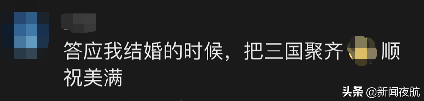 Are Liu Bei and Guan Yu engaged actually? Fasten rapid move to congratulation, inverted