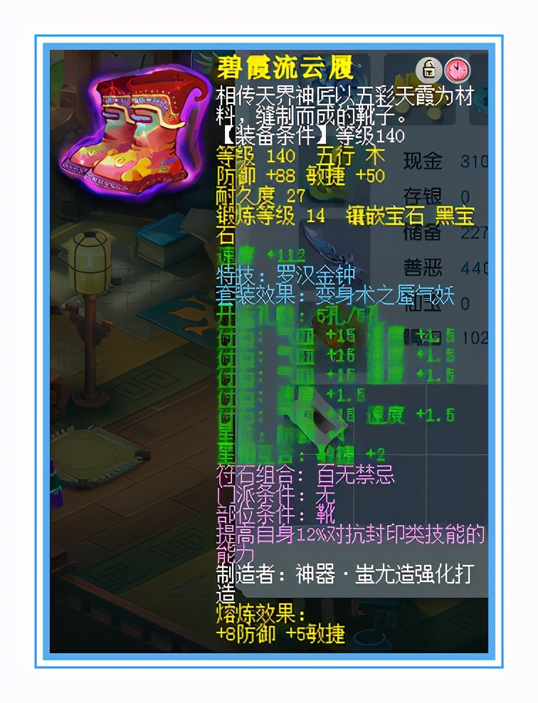 梦幻西游：神木林配满级心源，风卷残云瞬间爆炸