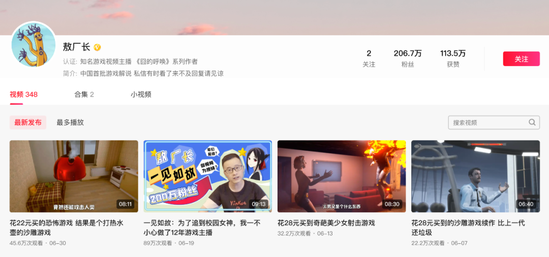 2020年中短视频之变，抖音将吞下一切视频内容吗？