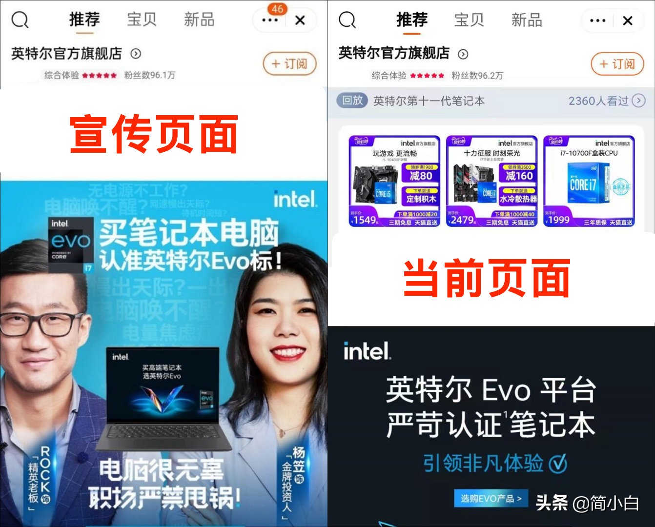 Delete small gain, issue a page! Intel looks for Yang Li conduct propaganda to be boycotted by male netizen