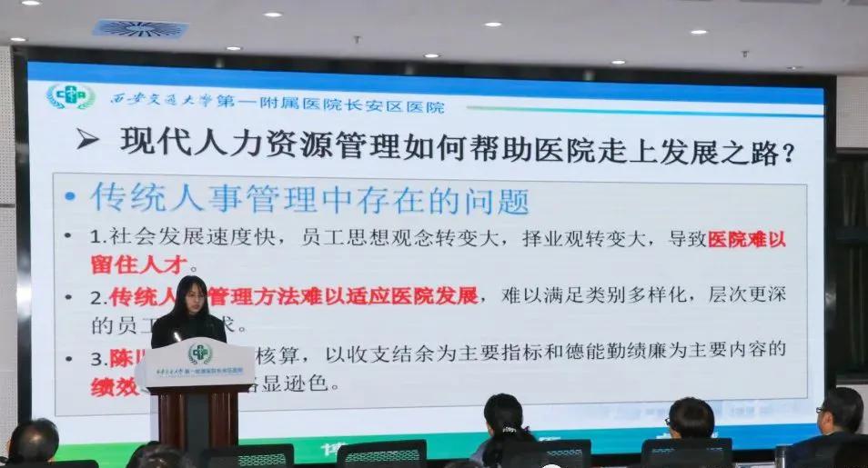 交大一附院长安区医院  凝心聚力砥砺前行  乘风破浪再续新篇